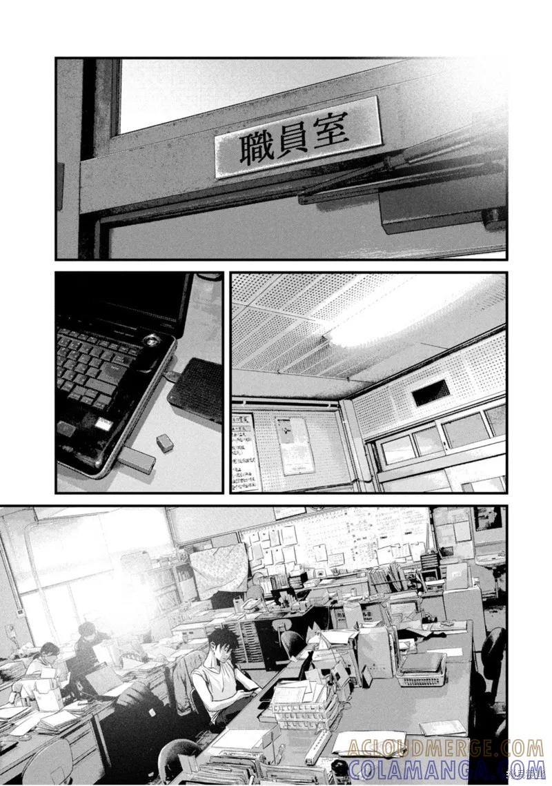《班会》第68话 第13页