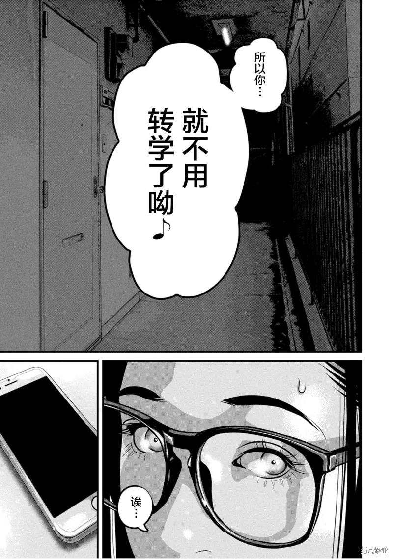 《班会》第69话 第14页
