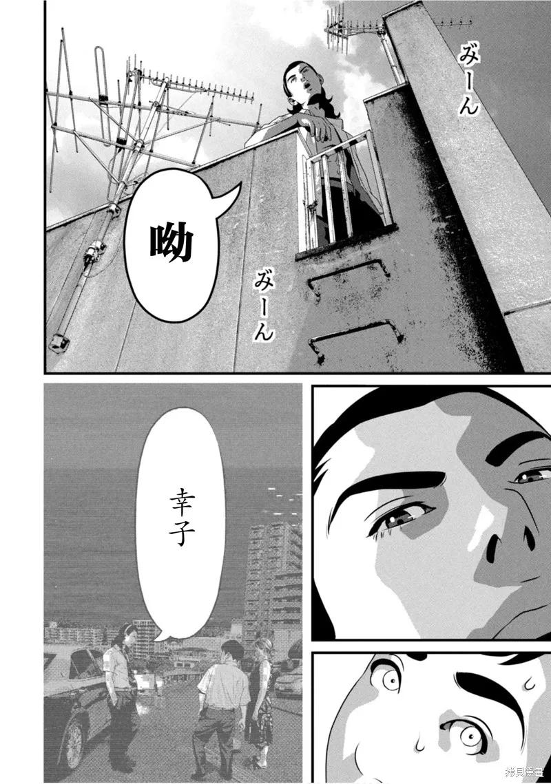 《班会》第69话 第4页