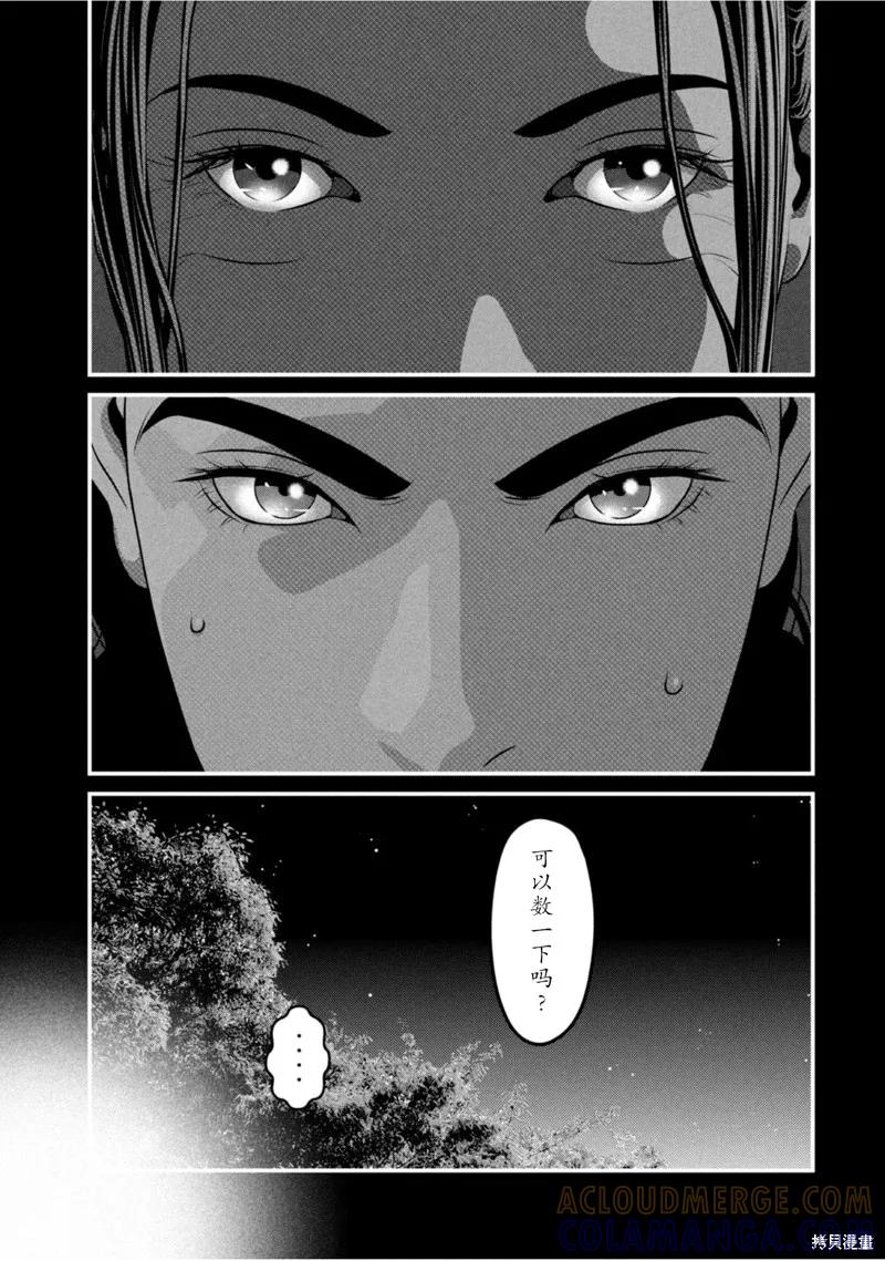 《班会》第69话 第11页