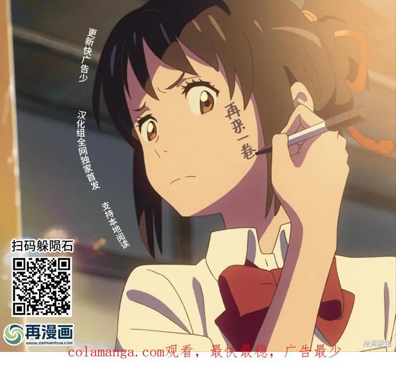 《班会》第69话 第20页