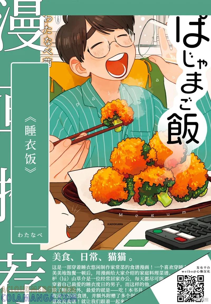 《班会》第69话 第19页