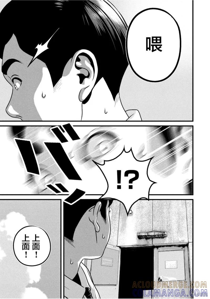 《班会》第69话 第3页