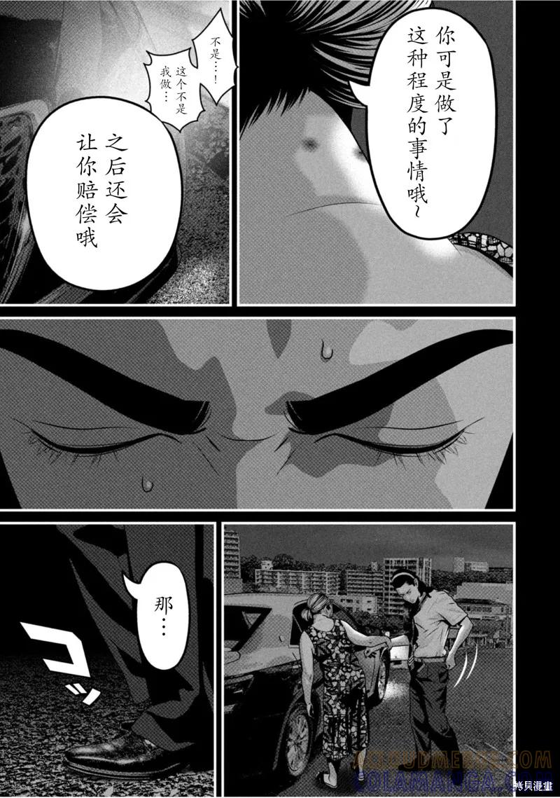 《班会》第69话 第9页
