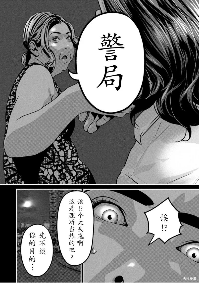 《班会》第69话 第8页