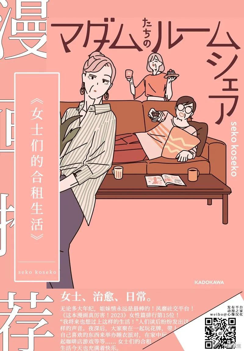 《班会》第69话 第18页