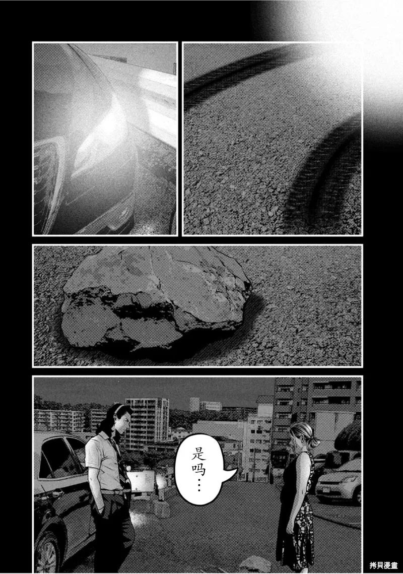 《班会》第69话 第6页