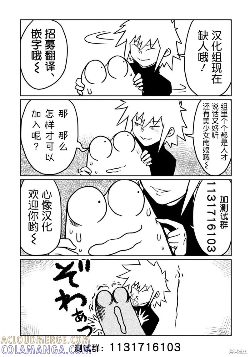 《班会》第69话 第17页