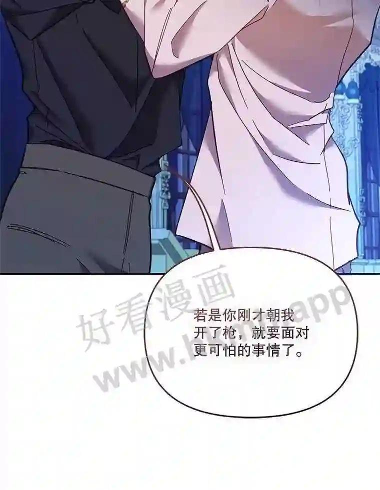 《披荆斩棘的未来》77.真正的幸福 第16页