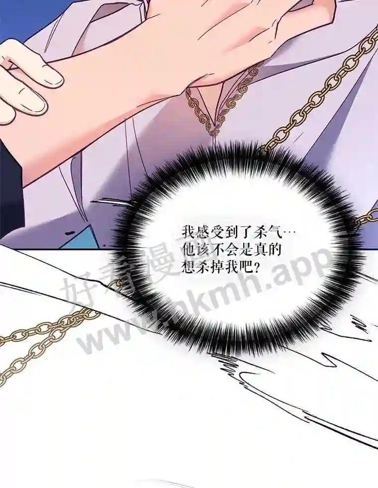 《披荆斩棘的未来》77.真正的幸福 第20页
