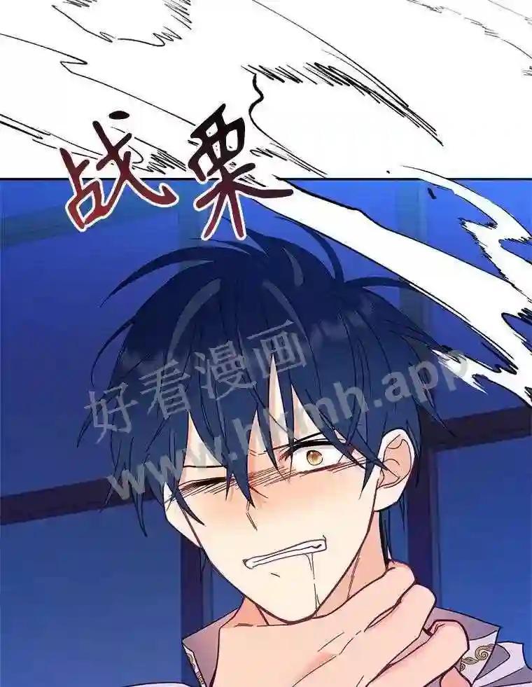 《披荆斩棘的未来》77.真正的幸福 第19页