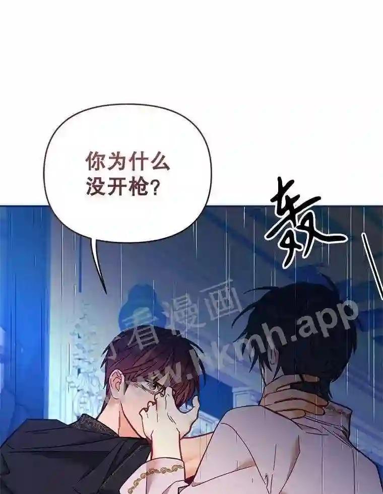 《披荆斩棘的未来》77.真正的幸福 第15页