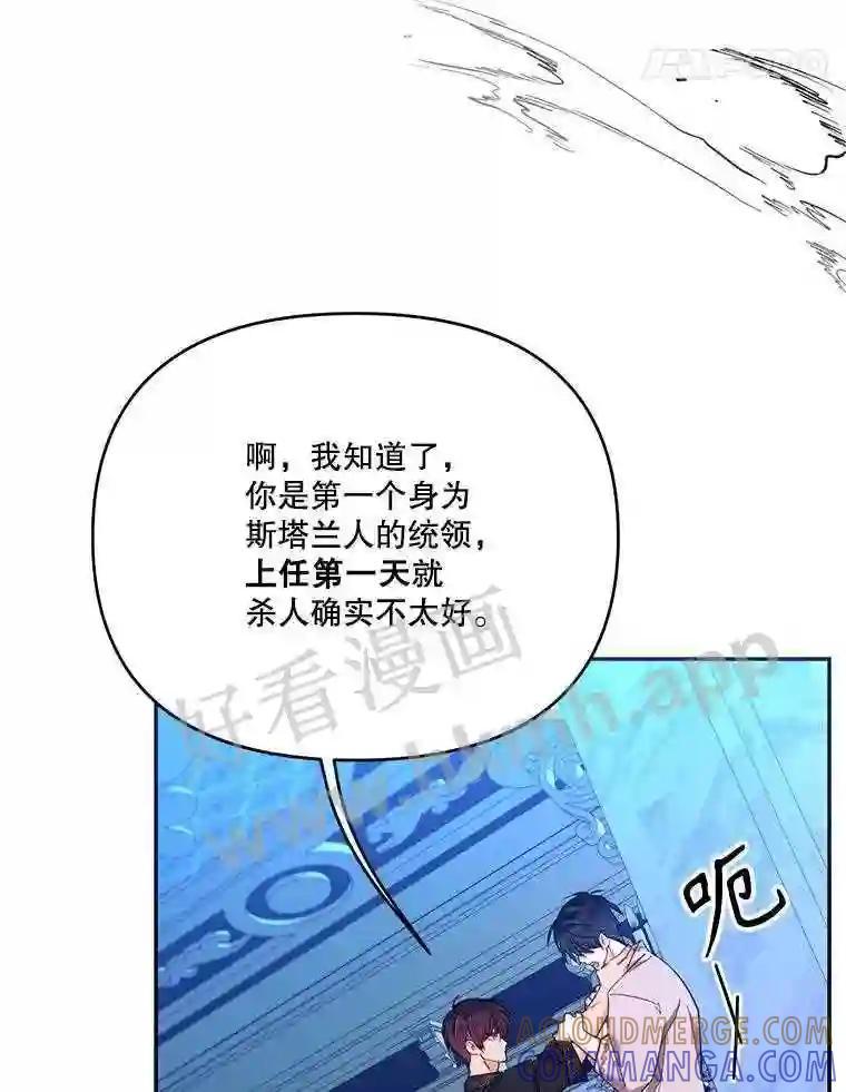 《披荆斩棘的未来》77.真正的幸福 第21页