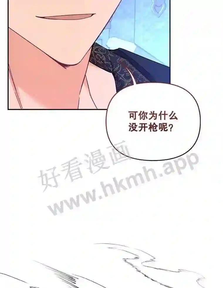 《披荆斩棘的未来》77.真正的幸福 第18页