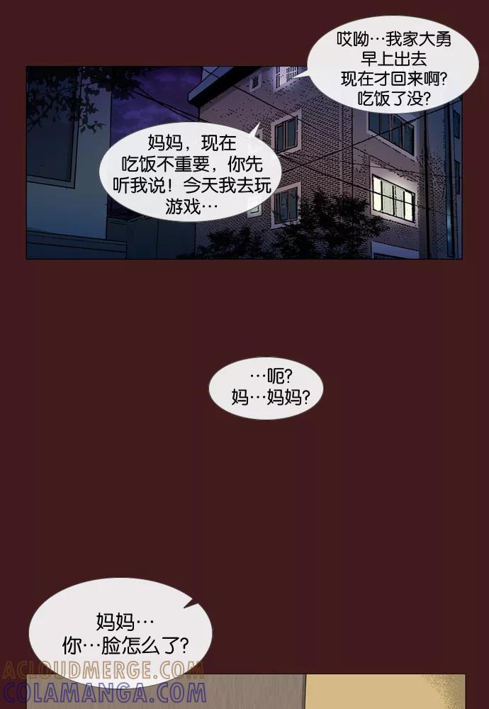 《后遗症》第1话 第43页