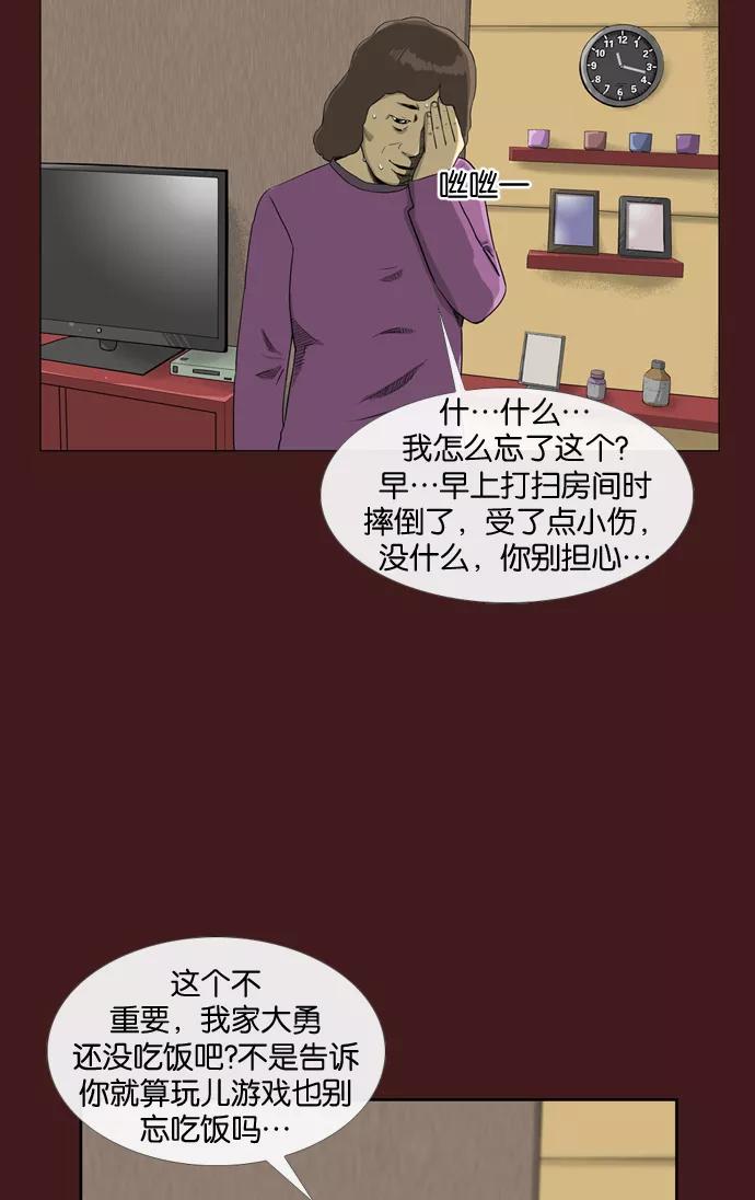 《后遗症》第1话 第44页