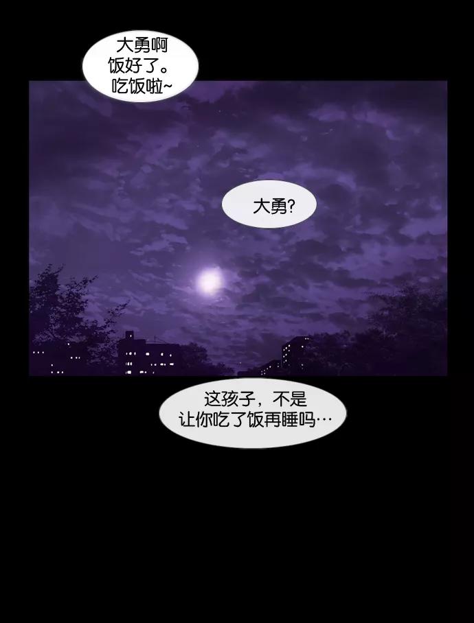 《后遗症》第1话 第2页