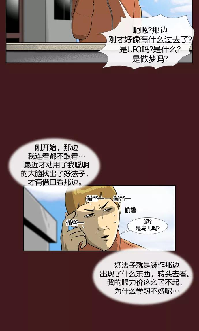 《后遗症》第1话 第32页