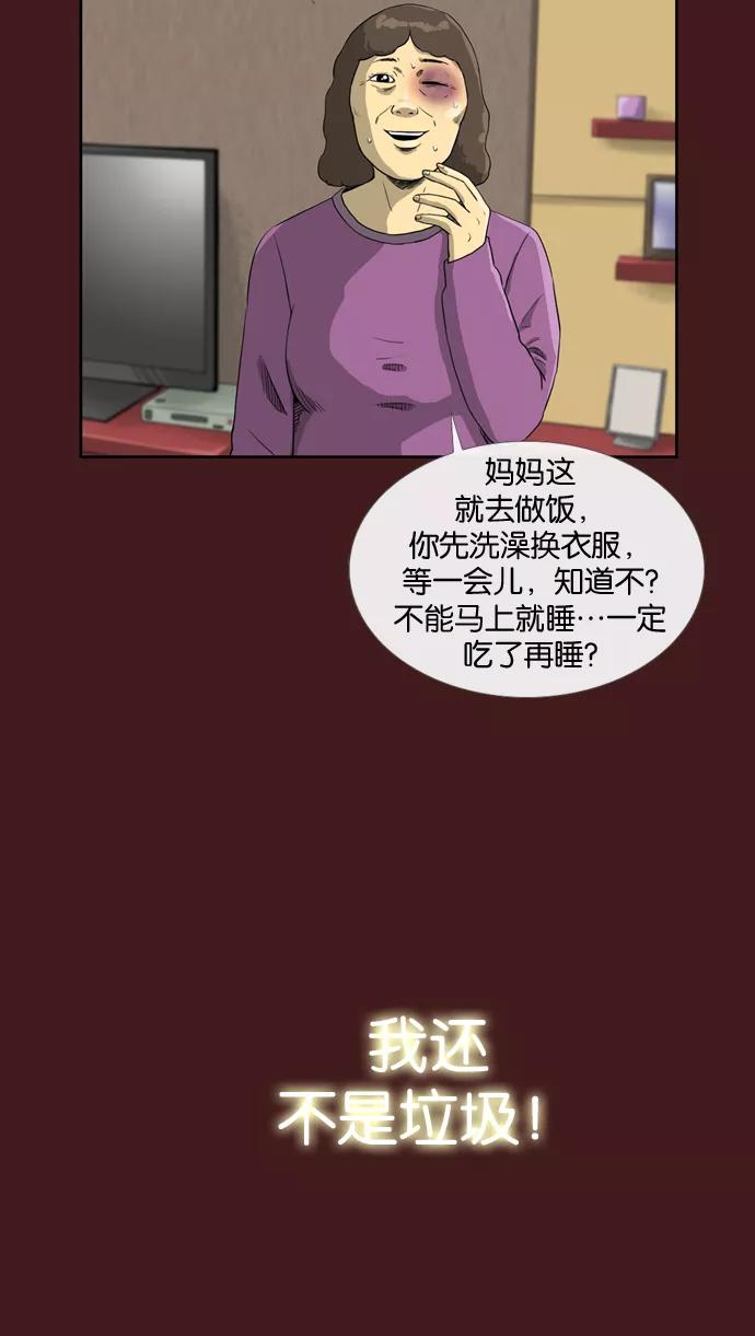 《后遗症》第1话 第45页