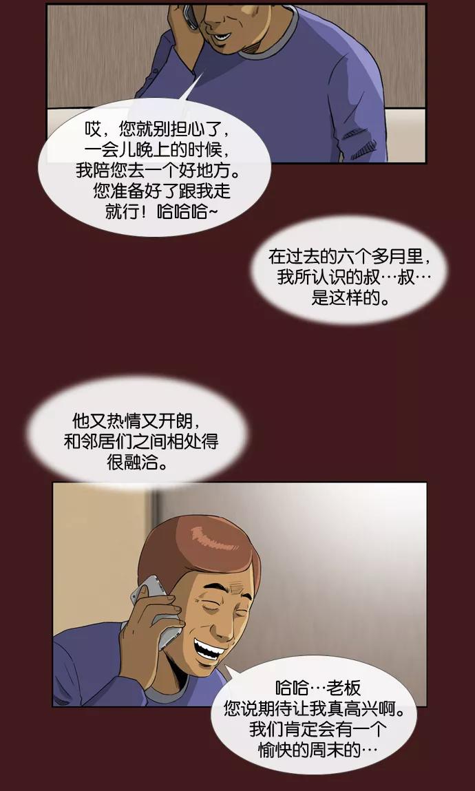 《后遗症》第1话 第17页