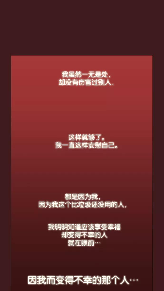 《后遗症》第1话 第48页