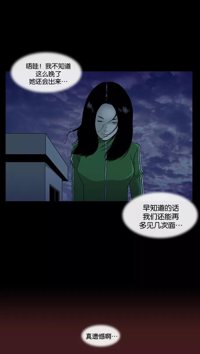 《后遗症》第1话 第12页
