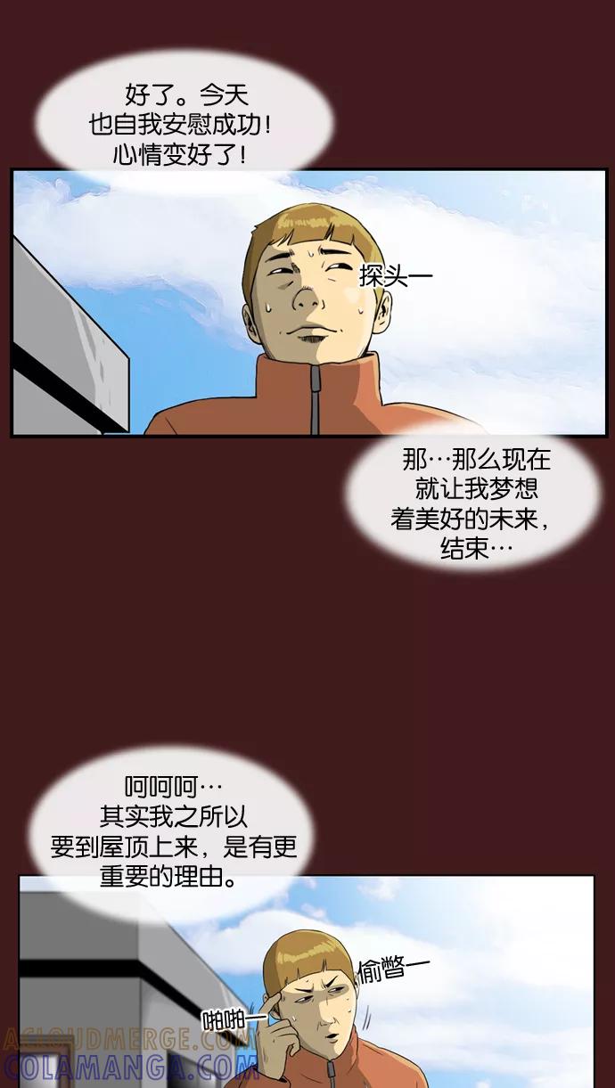 《后遗症》第1话 第31页
