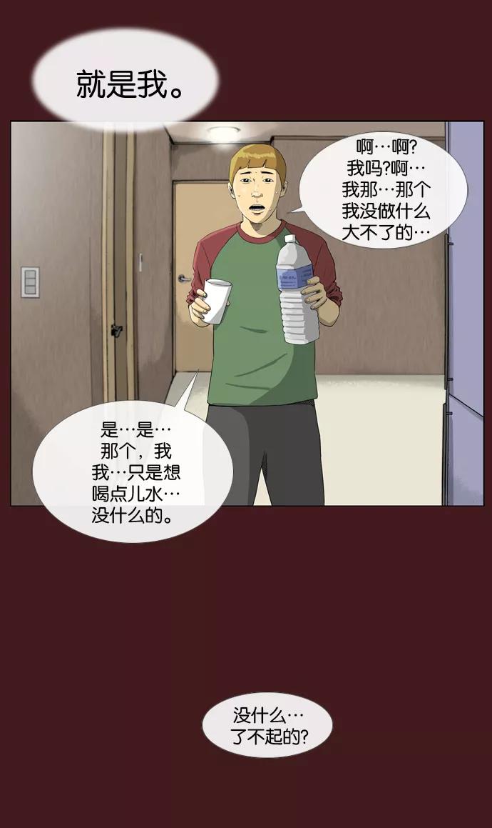 《后遗症》第1话 第23页