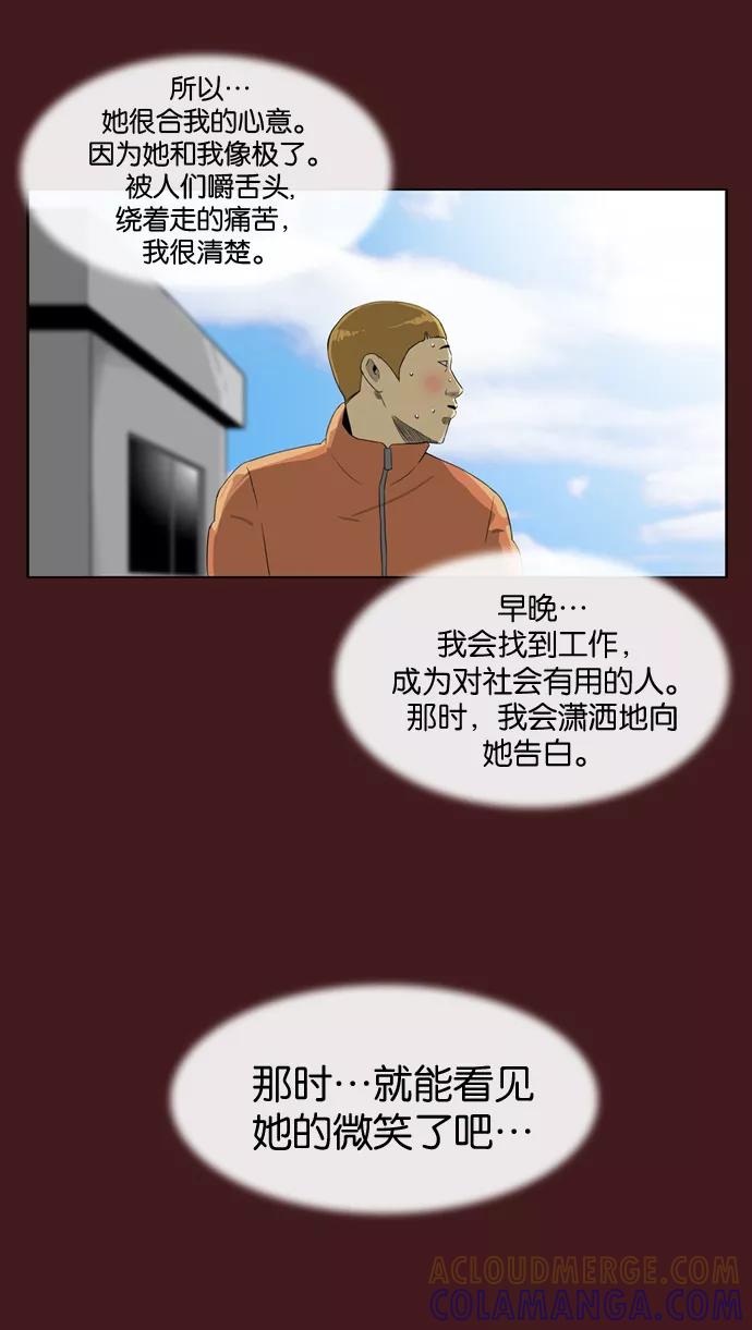《后遗症》第1话 第37页