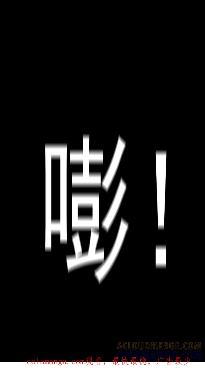 《后遗症》第1话 第67页