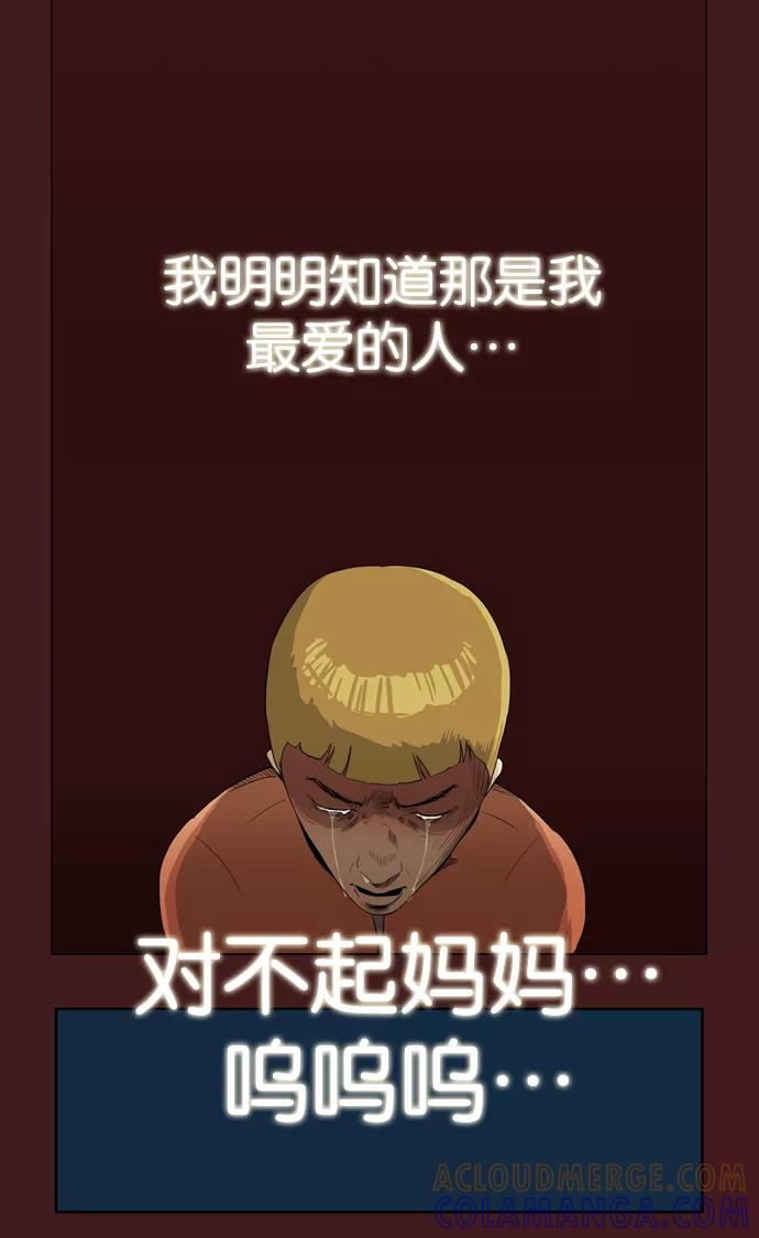 《后遗症》第1话 第49页