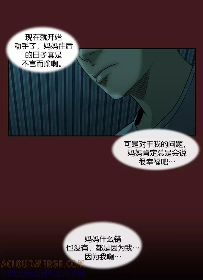 《后遗症》第1话 第52页