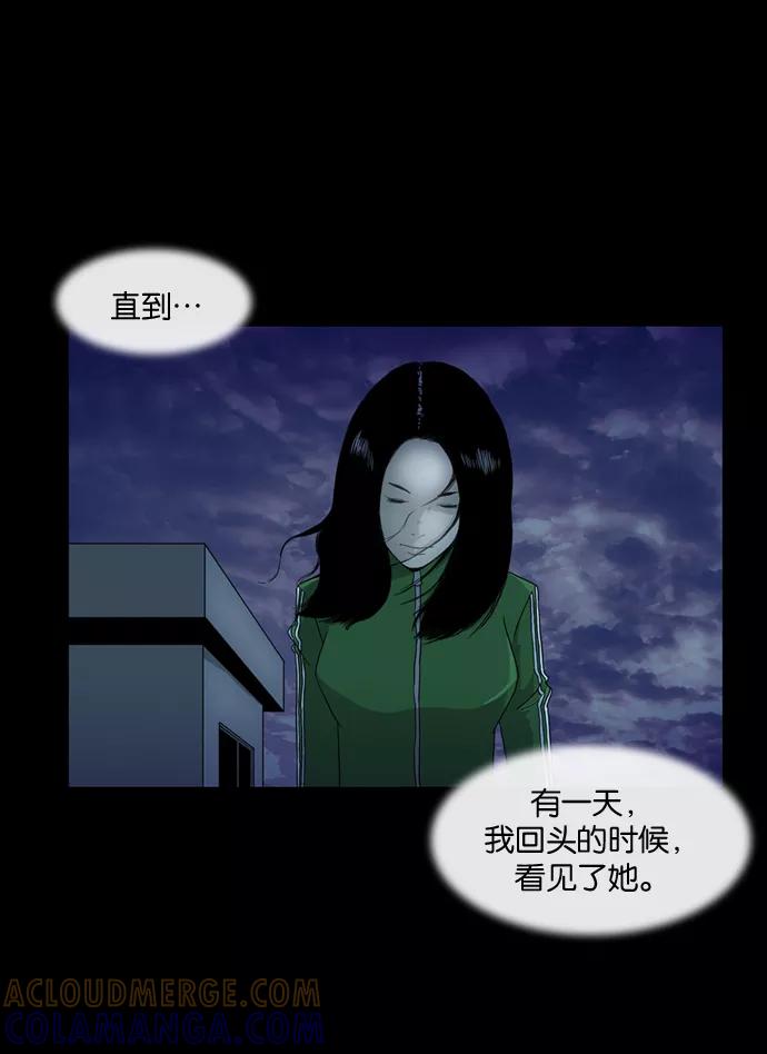 《后遗症》第1话 第55页