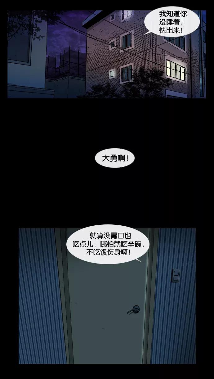 《后遗症》第1话 第3页