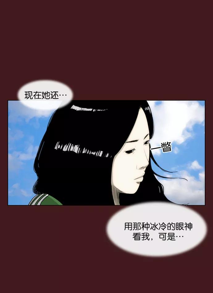 《后遗症》第1话 第38页