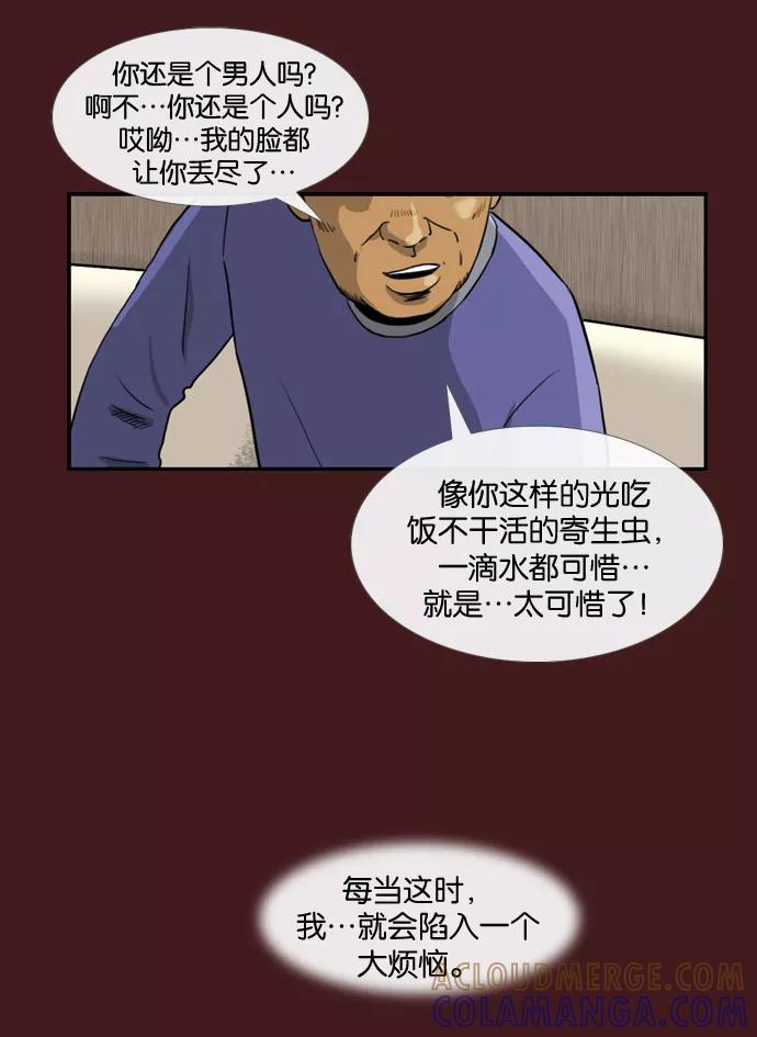 《后遗症》第1话 第25页