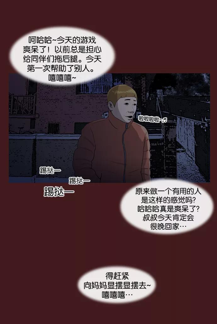 《后遗症》第1话 第41页