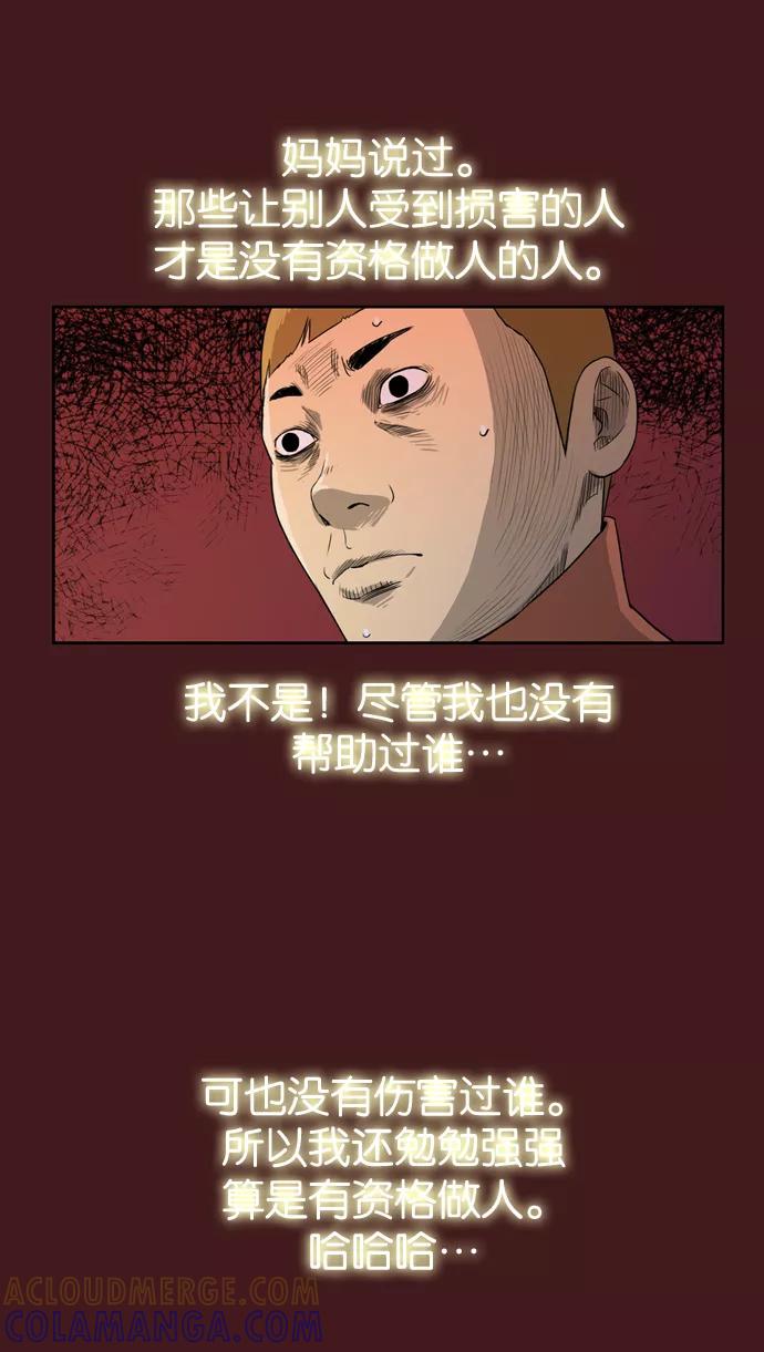 《后遗症》第1话 第46页