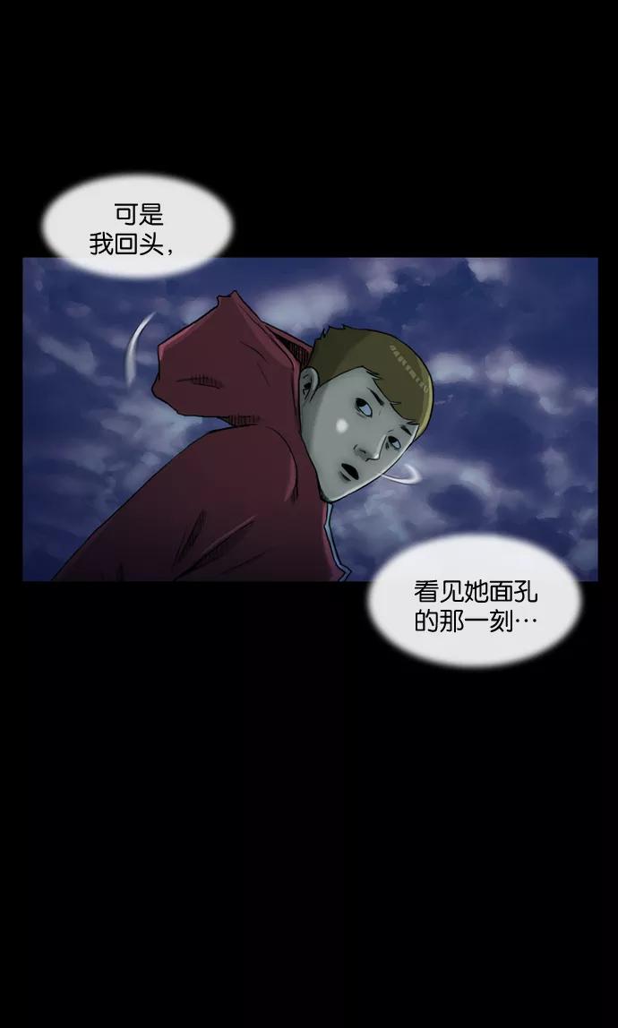 《后遗症》第1话 第56页