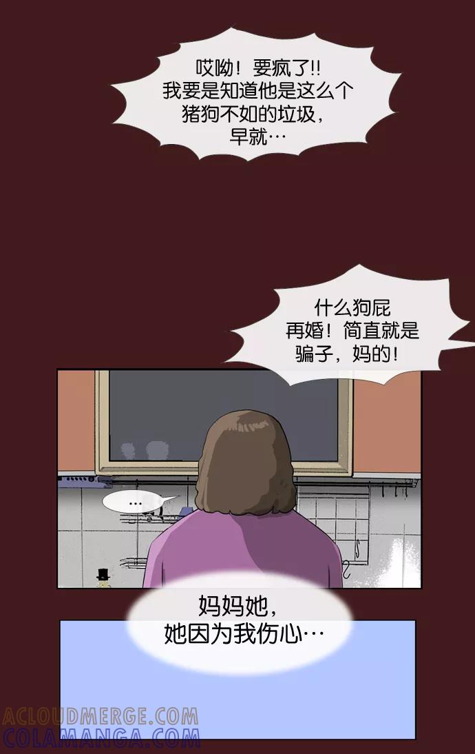 《后遗症》第1话 第28页