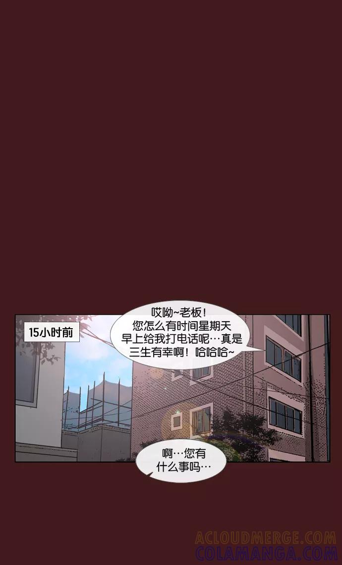 《后遗症》第1话 第13页