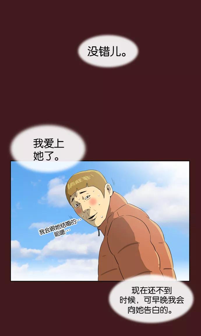 《后遗症》第1话 第35页