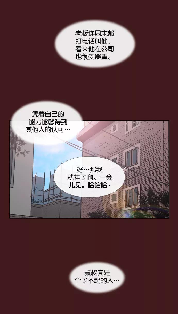 《后遗症》第1话 第18页