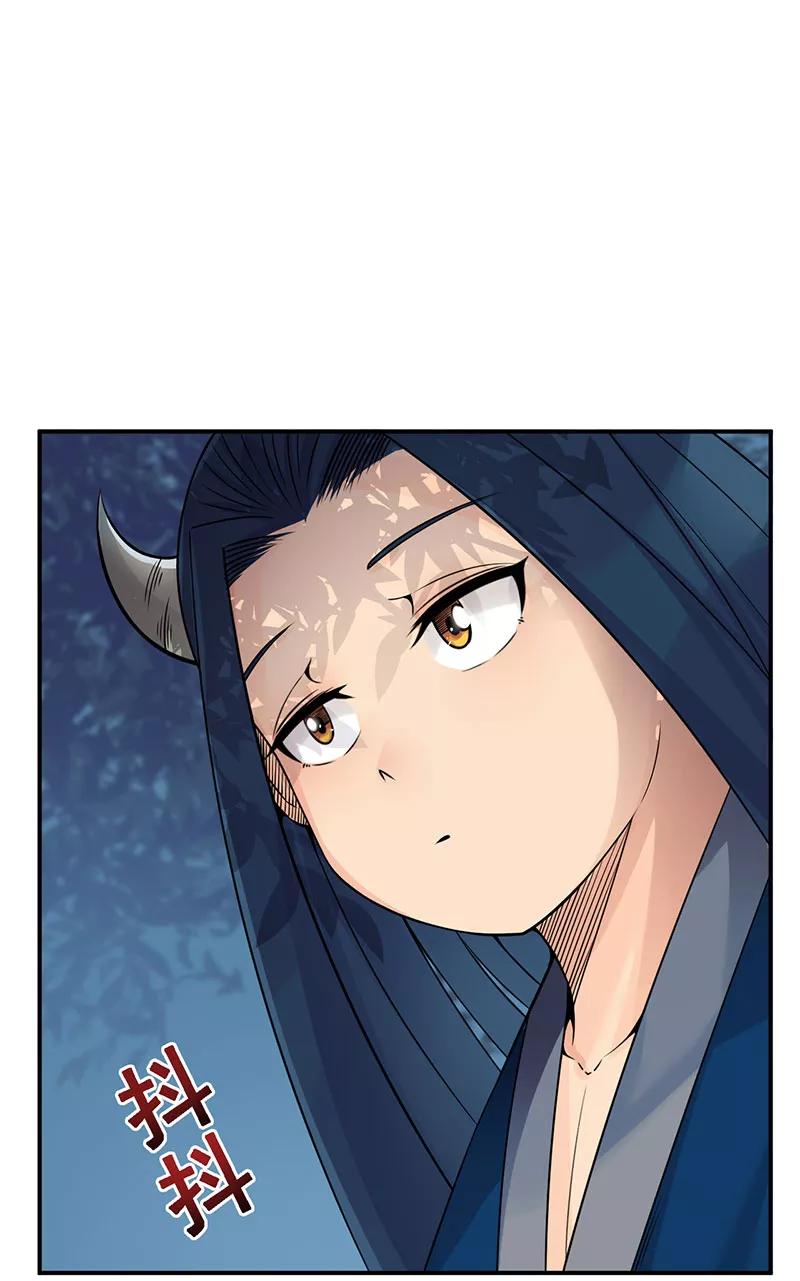《在下蚩尤》第13话 第29页