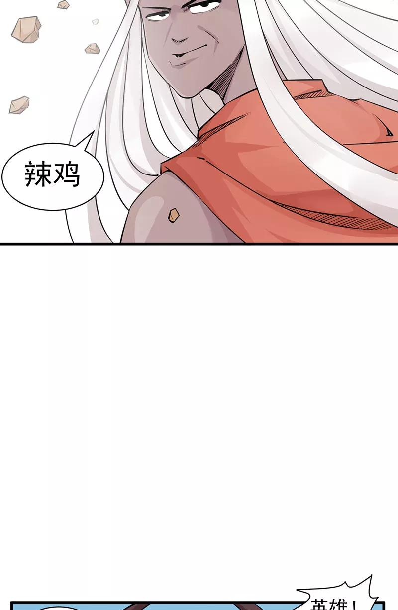 《在下蚩尤》第13话 第17页