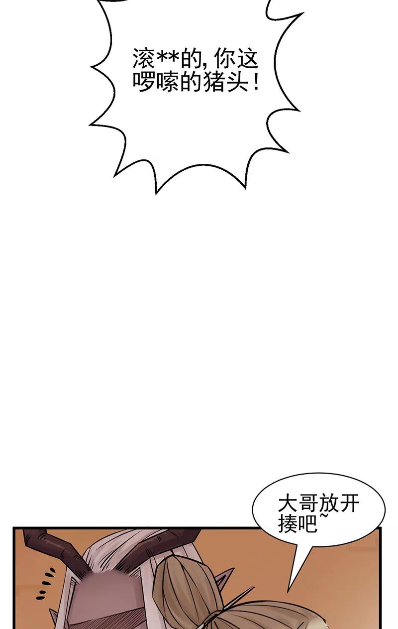 《在下蚩尤》第13话 第6页