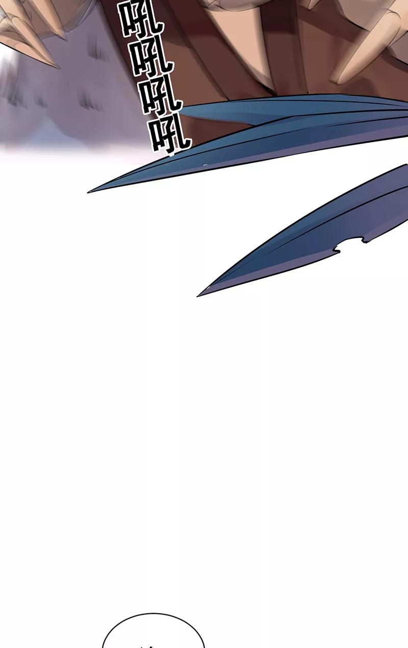 《在下蚩尤》第13话 第35页