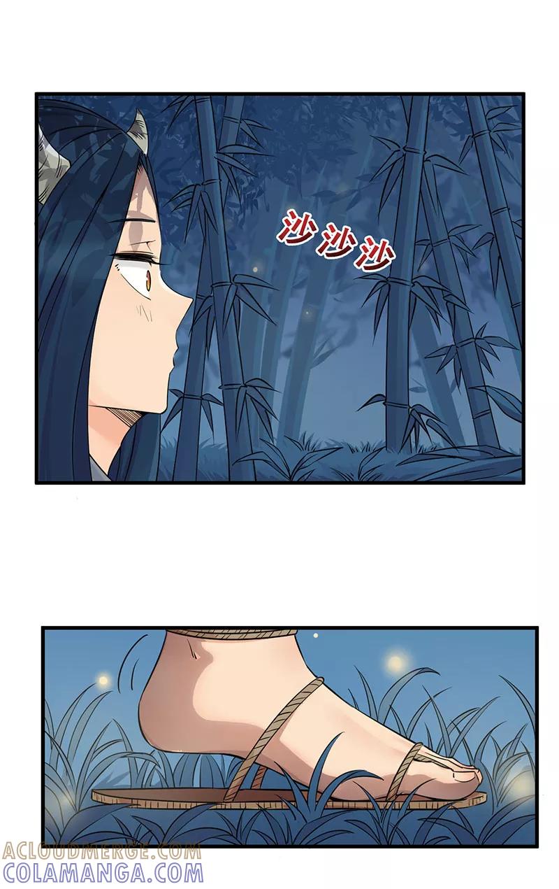 《在下蚩尤》第13话 第31页