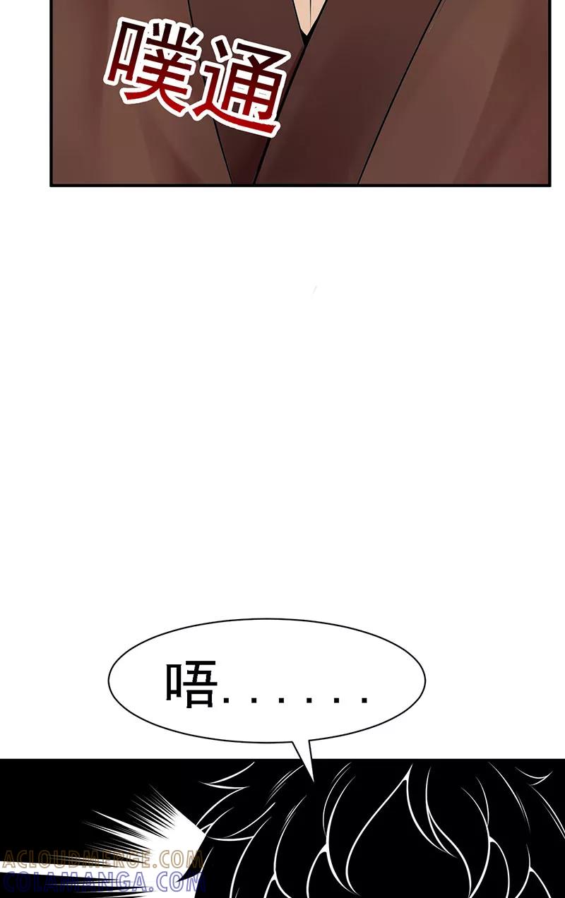 《在下蚩尤》第14话 第37页
