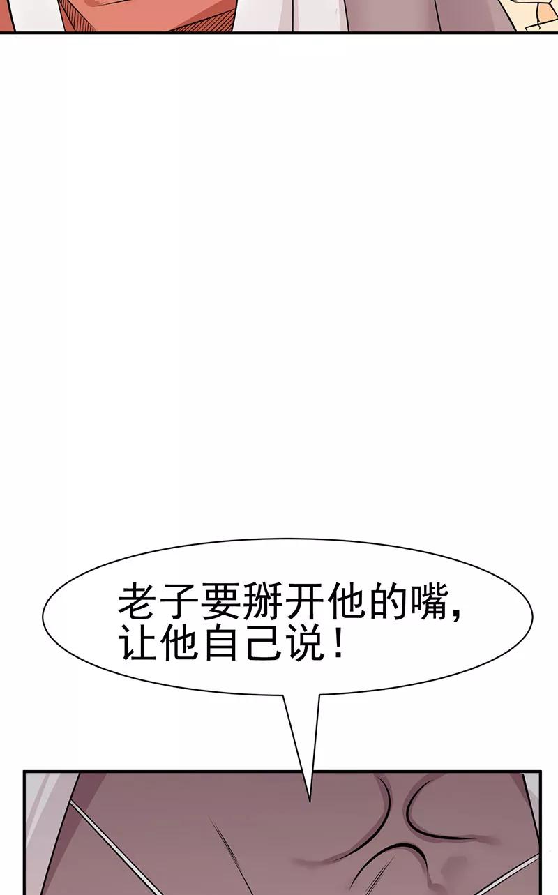 《在下蚩尤》第14话 第12页